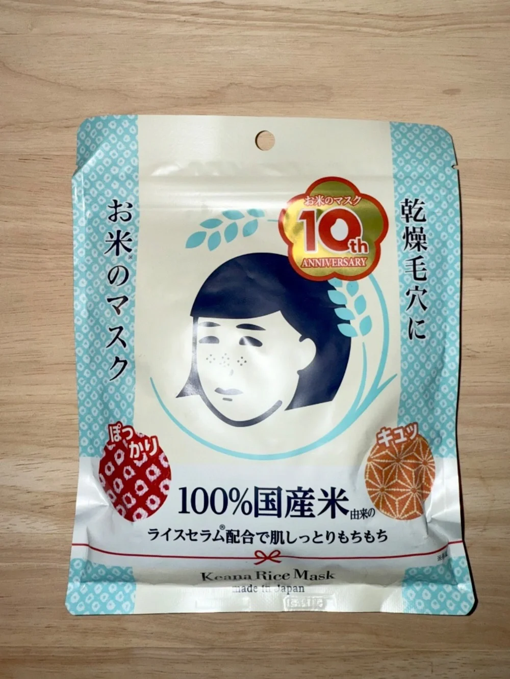 Ishizawa Keana Rice Mask (10pcs), Japanese Skincare, Sheet Masks, NWT!